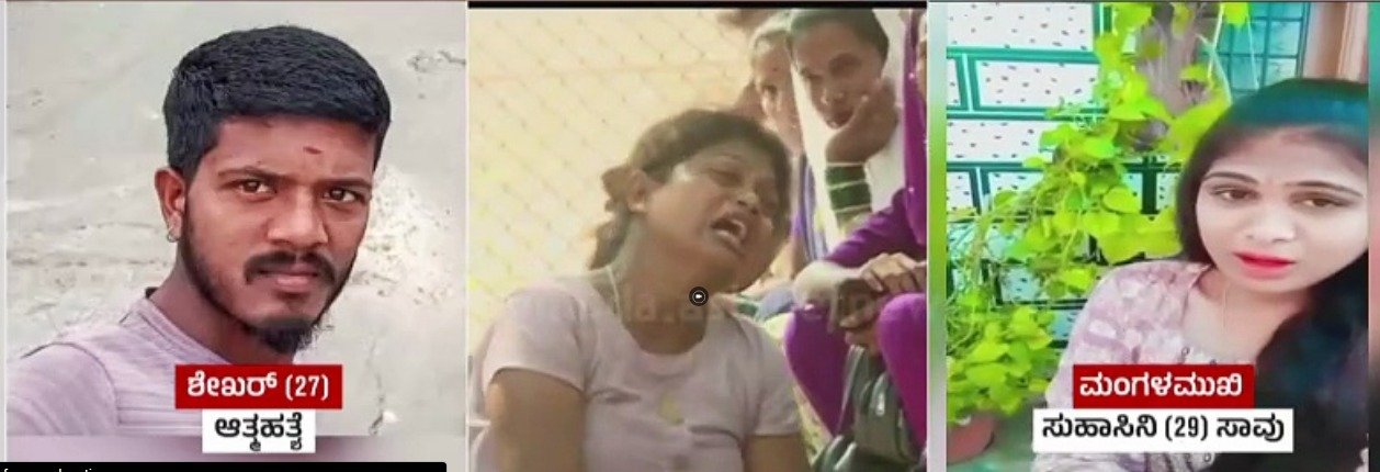 ಮಂಗಳಮುಖಿ ಜತೆ ಐದು ವರ್ಷಗಳಿಂದ ಲವ್-ಅಫೇರ್; ಈಗ ಸುಹಾಸಿನಿ ಕೊಂದು ತಾನೂ ಸಾವಿಗೆ ಶರಣಾದ ಪಾಗಲ್ ಪ್ರೇಮಿ