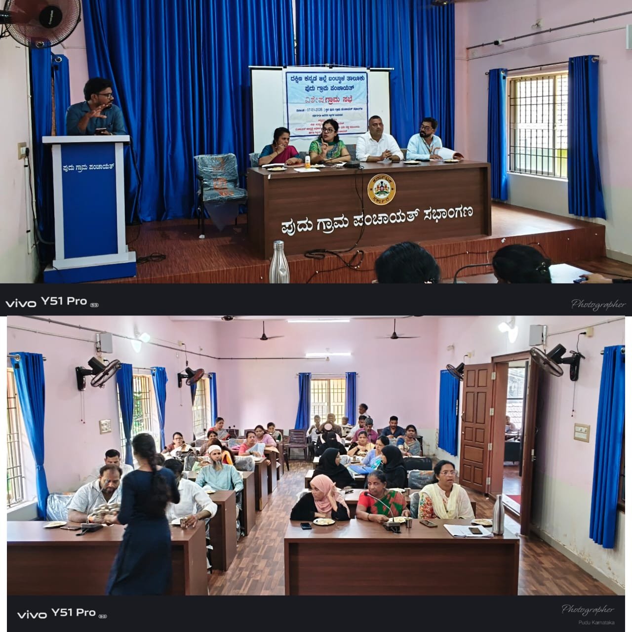 ಪುದು ಗ್ರಾಮ ಪಂಚಾಯತ್‌ನಲ್ಲಿ SIR ಕರಡು ಮತದಾರರ ಪಟ್ಟಿಯನ್ನು ಓದಿ ಹೇಳುವ ವಿಶೇಷ ಗ್ರಾಮ ಸಭೆ